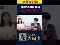 【人気】SDMってどんな研究科？大学院入試対策 #shorts