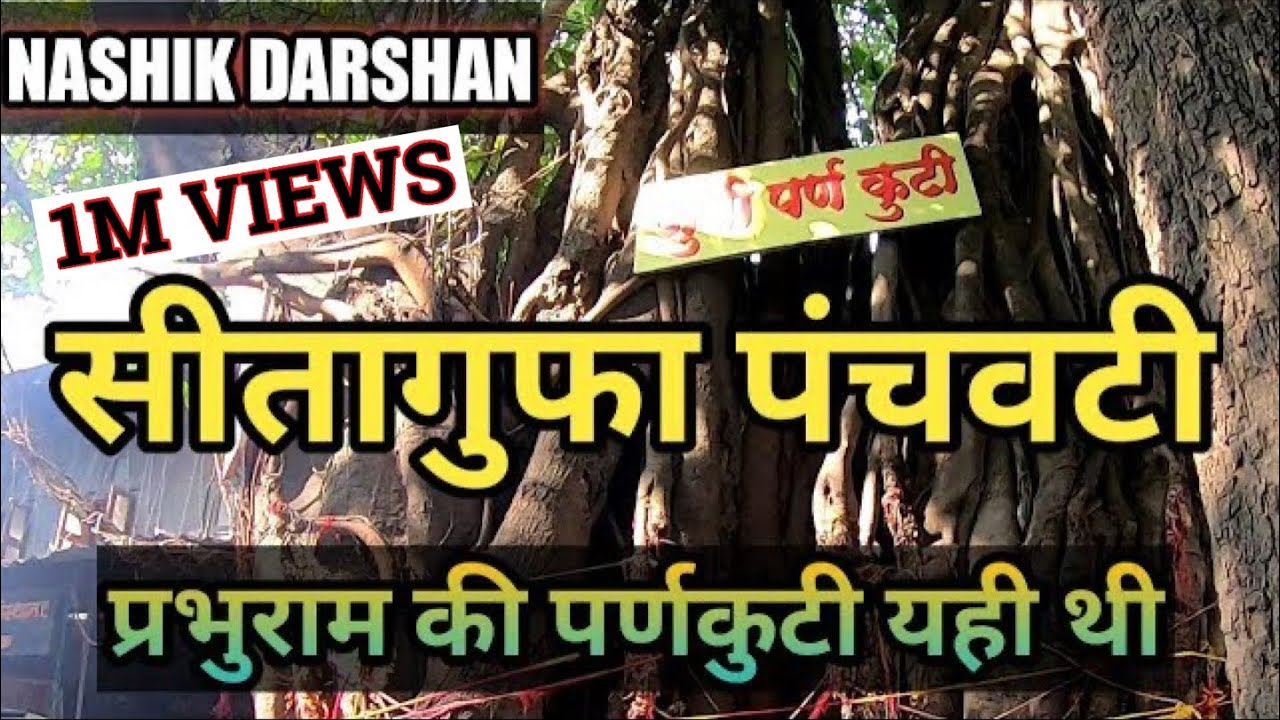 Panchavati Sitagufa Nashik Darshan | episode three | Jagdish Gaikwad