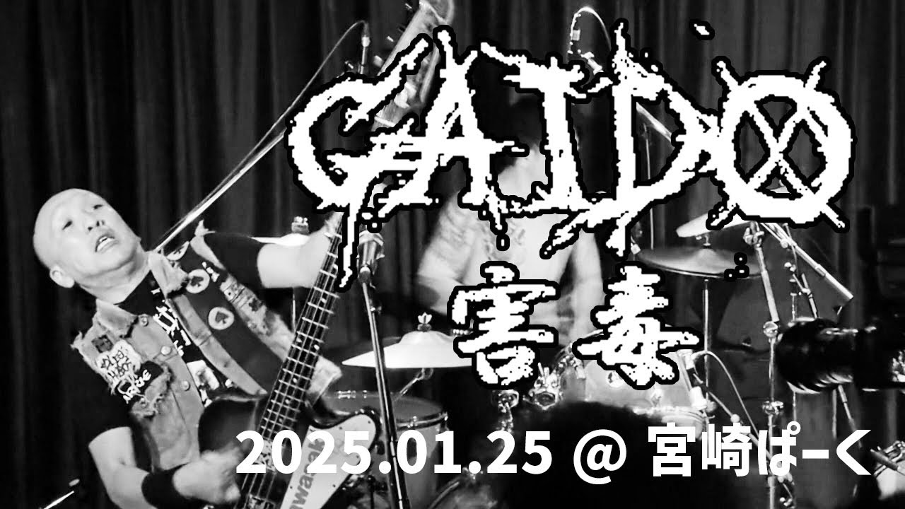 Gaido 害毒 2025.01.25 Full show @ Miyazaki Park