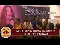 Mess up in Osma Jasmine's beauty Seminar(Coimbatore) | Thanthi TV