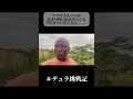 アフリカ人が伝えたいこと。今を大切に、家族に伝えてほしい。｜このアカウントをフォローして雇用の創出を応援してください #アフリカ #アフリカ #海外 #海外 #親孝行 #親孝行 #デュラ村#父の日