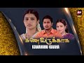 Full episode  kanavaru kaaha  episode 02  watch now  alt tamil
