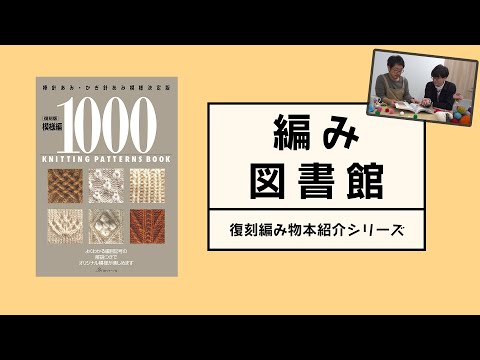 くみひも　かぎ針編み　タブレット編み　など　制作や手順書　レア本　まとめ 1 ball series 155] I tried knitting a plump drawstring bag