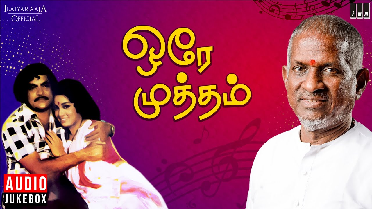 Orey Muththam Audio Jukebox | Ilaiyaraaja | Jai Ganesh | Suruli Rajan ...