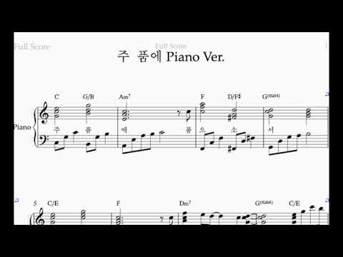 주 품에(Still Piano Ver.) (Ckey easy) - hillsong worship
