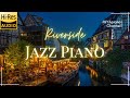 リバーサイドジャズピアノ【イヤホン推奨/高音質/ハイレゾ音源】