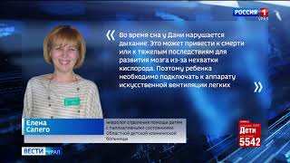 Даня Овчинников, полтора года, синдром Ундины – периодические остановки дыхания во сне