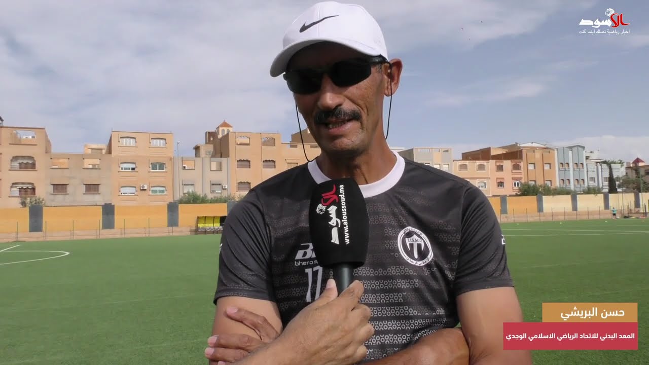 استعدادات فريق الاتحاد الرياضي الاسلامي الوجدي للموسم الكروي الجديد