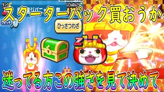 ぷにぷに 【特殊能力がえぐい】超覚醒ジバニャンが強すぎてやば