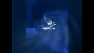 فاصل الخهد الخوودبوي قناة المحور قديم رمضان 2012 و تصميم حمودي خالد الورد