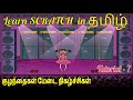 Learn SCRATCH in Tamil. Tutorial - 7  The Girl Dancing Show (Part 1)