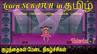 Learn SCRATCH in Tamil. Tutorial - 7  The Girl Dancing Show (Part 1)