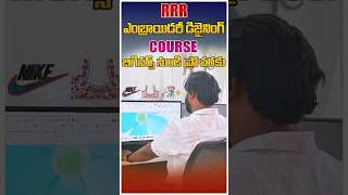 Embroidery Designing నేర్చుకోండి | RRR లో Basic నుండి Advanced వరకు