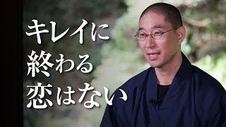 失恋からいち早く立ち直る方法