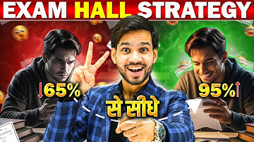 🔥 BOOST YOUR MARKS WITH THIS ONE SIMPLE EXAM HALL STRATEGY | GET 95% MARKS NOW | EXAM TIPS & TRICKS