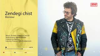 Mansour | Zendegi Chist | Live Audio Only