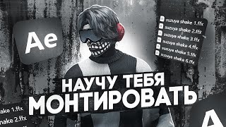 картинка: УЧУ МОНТИРОВАТЬ ВИДЕО ПО GTA 5 RP + СЛИВ МОЕГО ПАКА | MAJESTIC RP