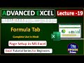 Formula Tab Excel Complete Use in Hindi | Excel Tutorial for beginners in Hindi | Lecture 19