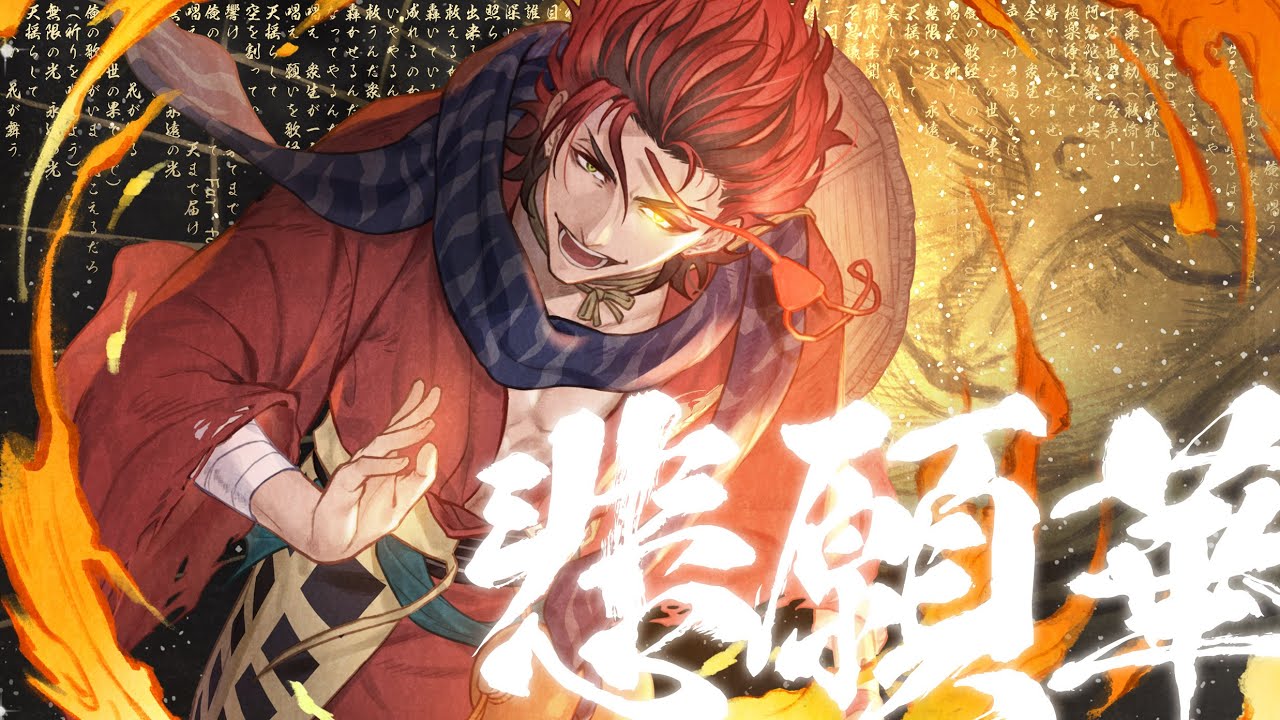 Mira 「悲願華」/ 源法然空（cv：火風水）【歌経想集試聴版】 en YouTube