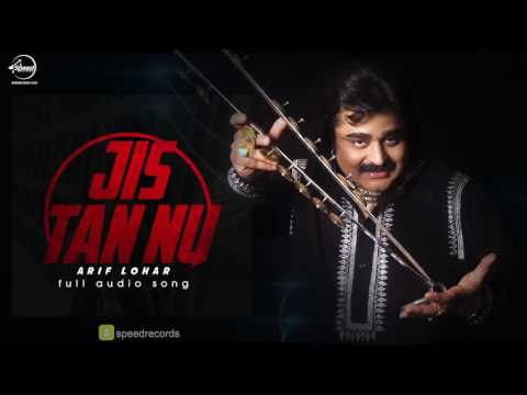 Jis Tan Nu (Full Audio Song) | Jatt James Bond | Arif Lohar | Punjabi Song | Speed Records