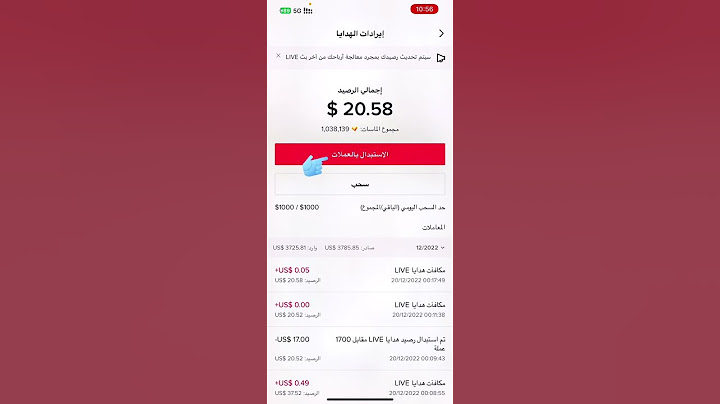 كيف تستفيد من هدايا تيك توك يث المباشر