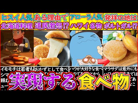 ソードシールド おおきいマラサダの入手方法と効果まとめ ポケモン剣盾 攻略大百科
