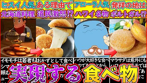 ゆっくり ポケモン料理 Mp3