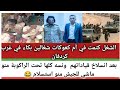 الشغل كتمت في أم كعوكات شغالين بكاء في غرب كردفان بعد انسلاخ قياداتهم ونسه كلها تحت الراكوبة 