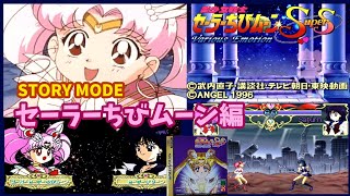 平成レトロ　美少女戦士セーラームーン　スーパーちびムーン　キャラトーク 平成レトロ 美少女戦士セーラームーン スーパーちびムーン