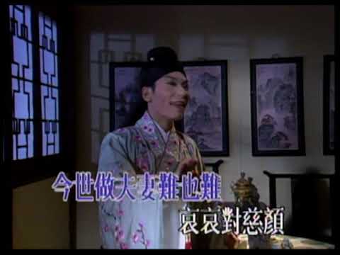 羅文〈山伯臨終〉MV｜娛樂唱片