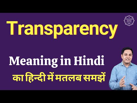 Transparency meaning in Hindi | Transparency ka kya matlab hota hai | daily use English words