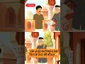 एक अंगूठे का निशान एक पिता के प्यार की कीमत 😭