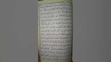 حفظ الصفحة قبل الأخيرة من سورة يس (ص444) 