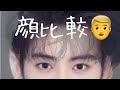 ジャニーズとKPOPの顔を比較してみる