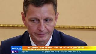 Губернатора Сипягина дважды отчисляли из вузов за неуспеваемость