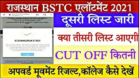 BSTC second round 2021/BSTC second list 2021/bstc cut off/bstc college reporting/bstc second list