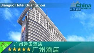 Jianguo hotel guangzhou - hotels, china