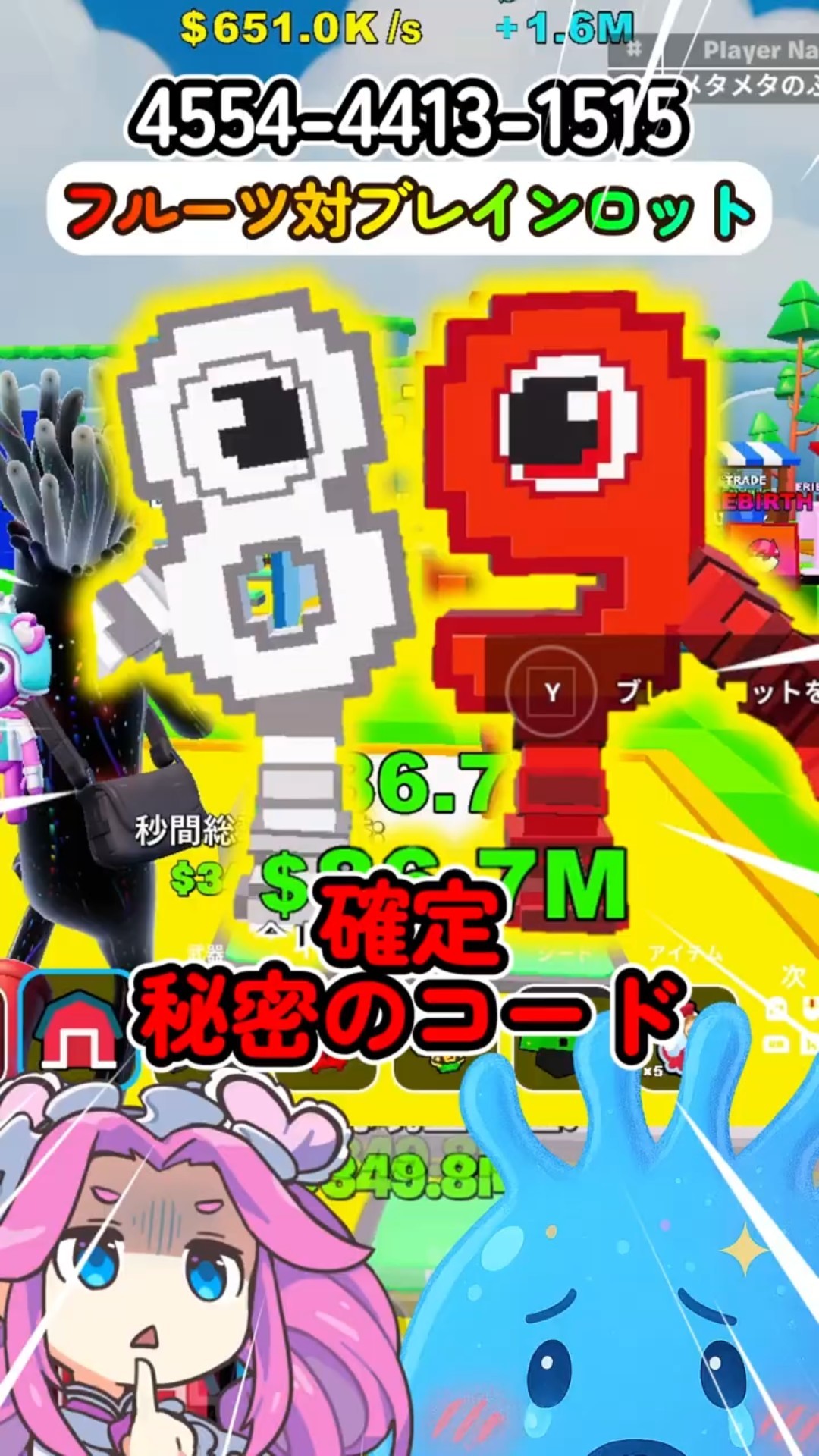 Too strong! Forbidden monsters appear! Secret code [Fruit vs