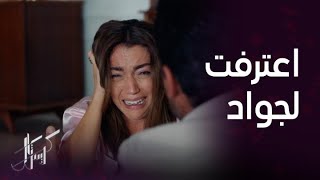 مسلسل كريستال | الحلقة 60 | فاي تنهار وتعترف أمام جواد أن عليا قتلت والدها