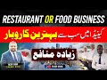 Restaurant or food businesses in canada  complete guide  canada businessincanada