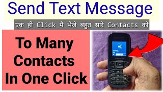 How To Send Text Message To One Or More Contact In One Click @Apnihalchale screenshot 3