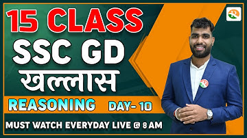15 CLass SSC GD खल्लास | Reasoning for SSC GD |Reasoning for UP Police|Reasoning for Delhi Police