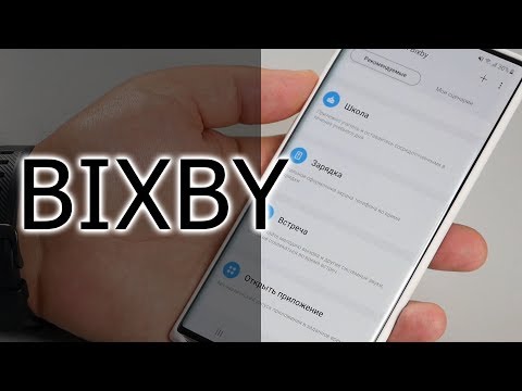 Сценарии использования Bixby