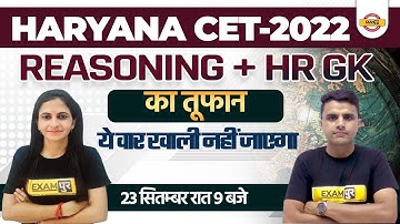 Haryana CET 2022 | Reasoning & Haryana GK Marathon Class | Haryana GK for CET Exam | Exampur