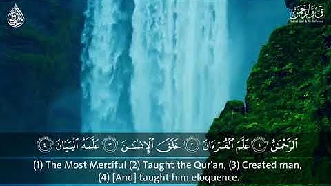 قراءة تأخذك إلى راحة الإيمان وكأنك تسمع القرآن أول مرة ( بداية سورة الرحمن ﷻ ) للشيخ المنشاوي .