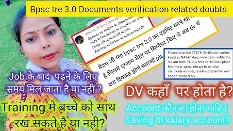 Bpsc tre 3.0 Documents verification related doubts and my answer ✅️ #selected tre 1.0 Geeta#dv doubt