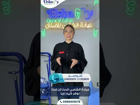 أهم مميزات عيادة الاسنان لازم تعرفها قبل ما تروح لدكتور اسنان