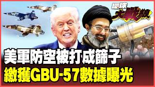 Iranian F-5 fighter jet penetrates US military defenses, bombs base, and escapes unscathed!