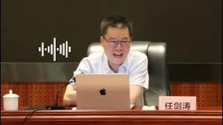 【墙内禁播】任剑涛炮轰！句句炸裂！