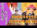 【游戏反坑局】揭秘！王宝强代言的当官手游还真的是“判案就能升官”